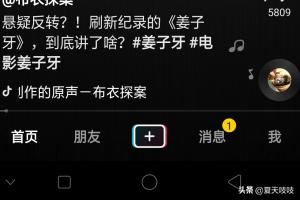 短视频上下
:抖音怎么将照片视频设置为上下切换？  第1张