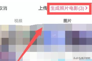 短视频上下
:抖音怎么将照片视频设置为上下切换？  第3张