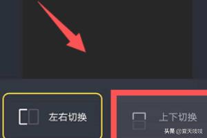 短视频上下
:抖音怎么将照片视频设置为上下切换？  第5张