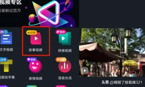 短视频专区 国产精品
:抖音中间视频上下文字的视频效果怎么做？  第1张