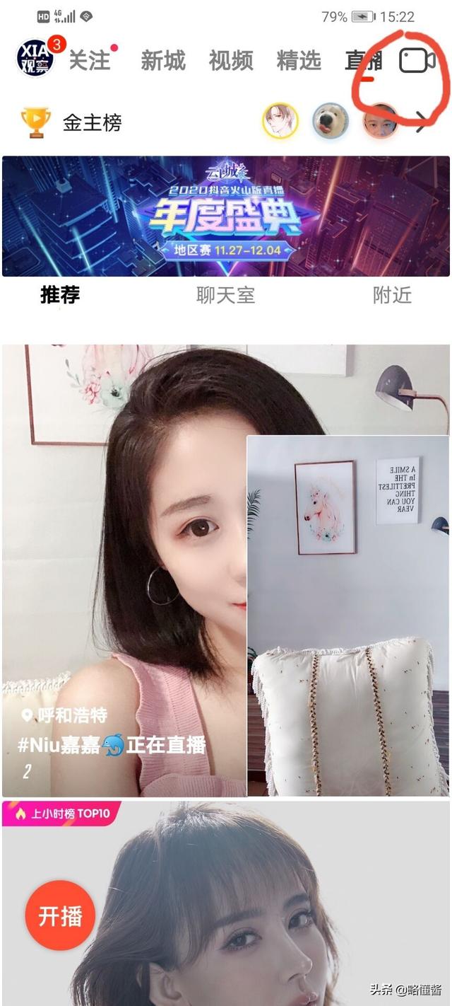 怎么录制短视频
:火山小视频是怎么录的？  第1张