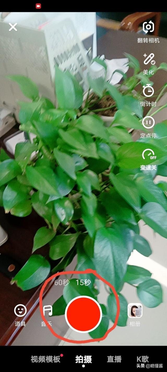 怎么录制短视频
:火山小视频是怎么录的？  第2张