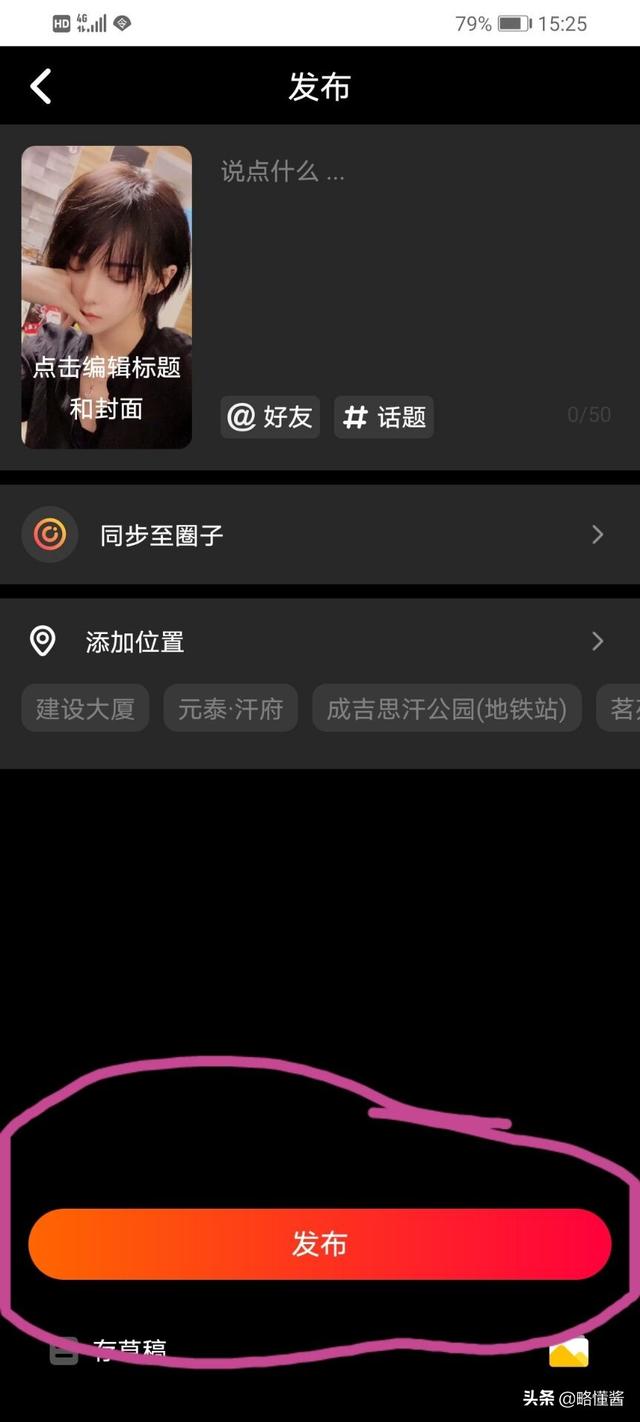 怎么录制短视频
:火山小视频是怎么录的？  第6张