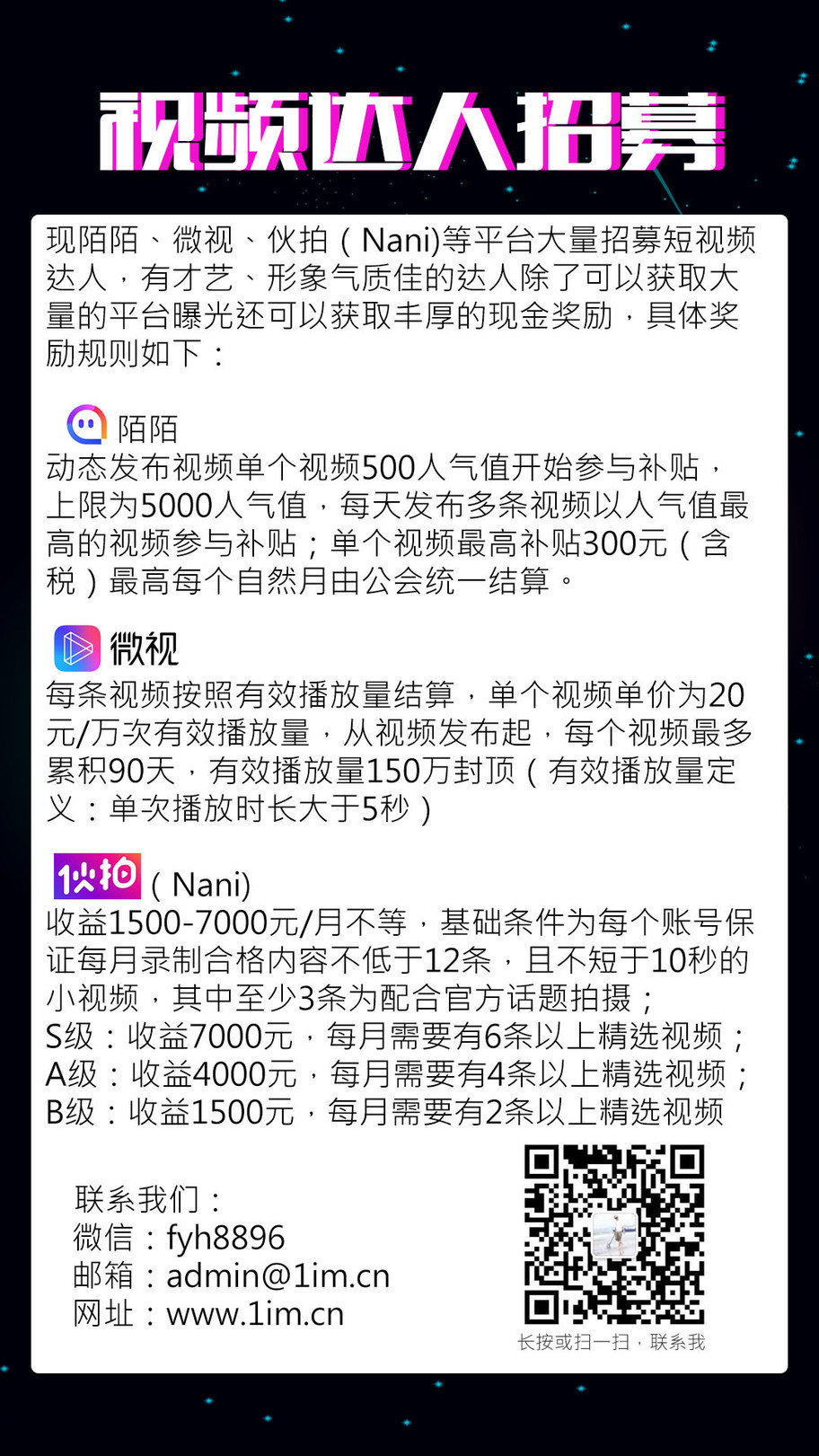变现短视频
:微视陌陌短视频达人变现，教你快速赚钱  第2张