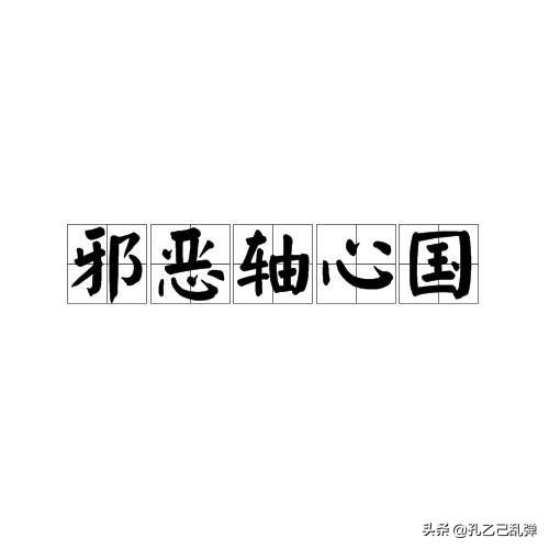 国外恐怖短视频
:如何看美国将伊朗，朝鲜，古巴，列为恐怖国家黑名单呢？  第2张