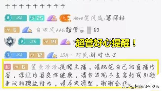 超色短视频
:男主播与女主播举止太过亲密，超管好心提醒却遭辱骂，结果当场封禁！你觉得合理吗？  第3张