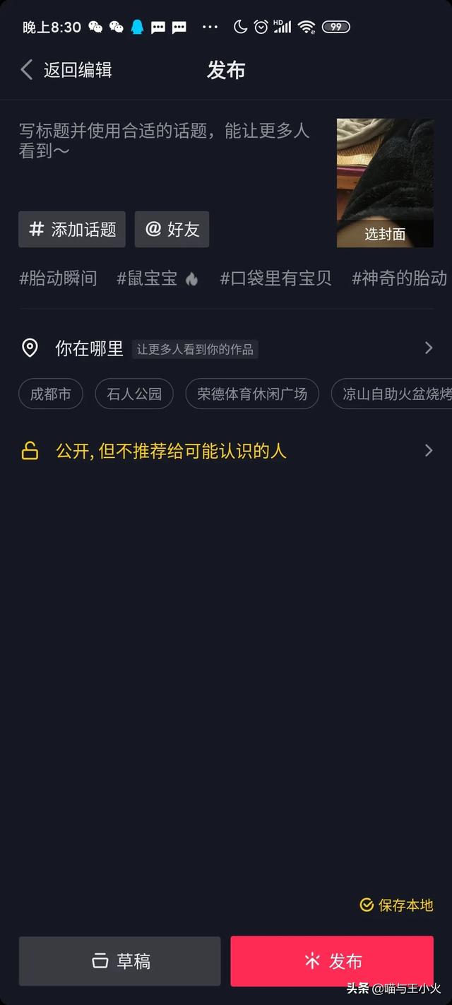 对短视频
:抖音短视频拍摄后怎么对视频的音量做调整？  第6张