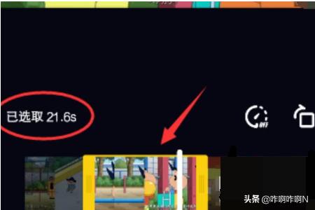 抖音视频太长怎么剪辑短
:抖音怎么剪辑视频教程？  第5张