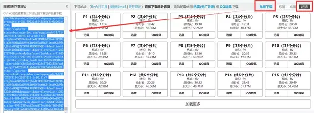 可以下载的短视频网站
:推荐几个能下载全网短视频，并且能去水印的网站  第4张