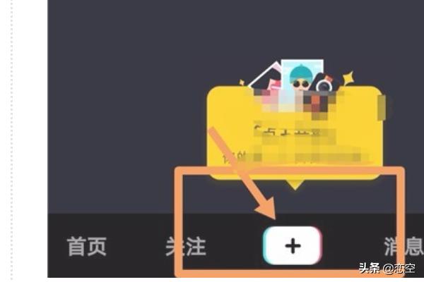 电脑怎么发抖音短视频
:如何在电脑上录制视频并将其上传至抖音？  第6张