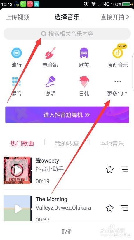 在线短视频
:抖音短视频里的在线音乐是怎么实现的？  第3张