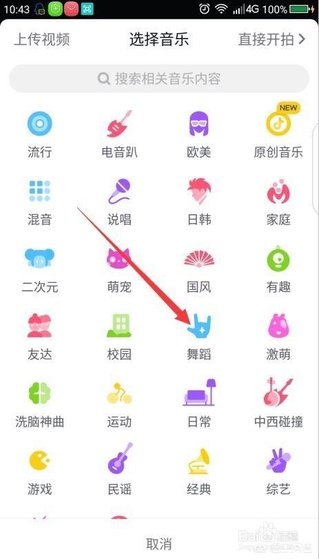 在线短视频
:抖音短视频里的在线音乐是怎么实现的？  第4张