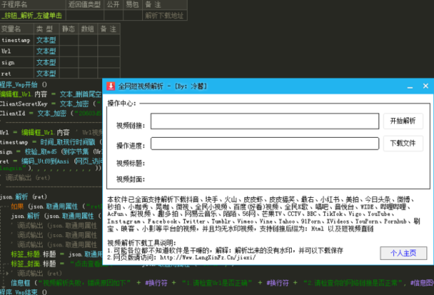 短视频免费版
:请问有没有全网短视频解析去水印工具免费版？求  第1张