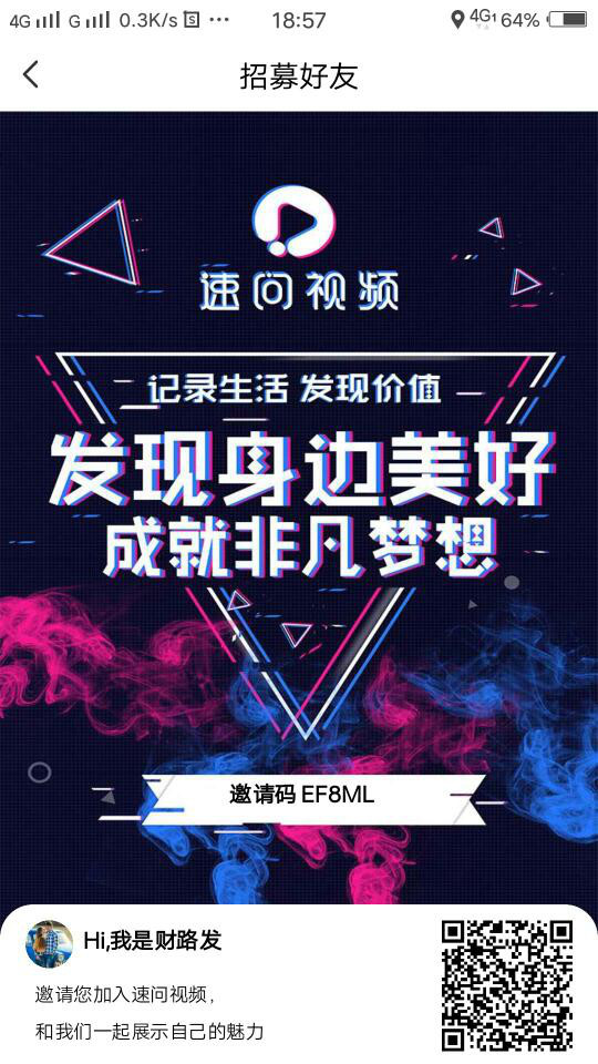 秘乐短视频
:速问视频碾压趣步，链信，秘乐，福音  第1张