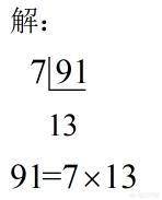 91短视频h
:91的短除法分解质因数？  第1张