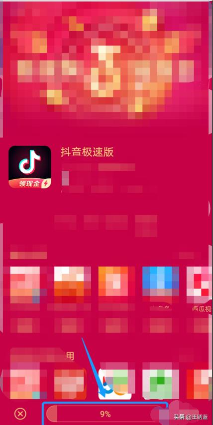 斗音短视频
:抖音极速版下载详细步骤？  第5张