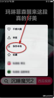 短视频下载方法
:看见抖音短视频里的好看图片怎么一张张保存下来？  第1张