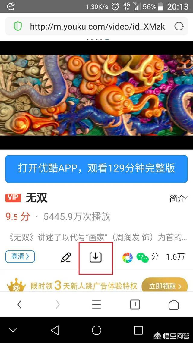 怎么下载短视频
:怎样可以下载视频保存手机？  第1张