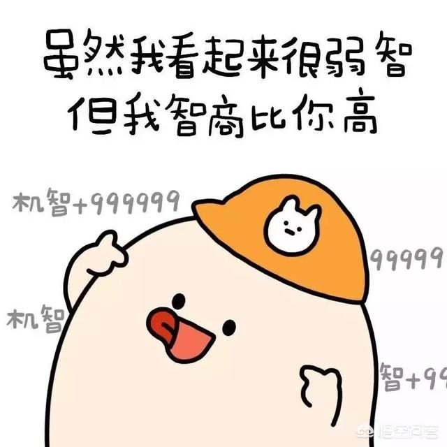 哪吒的全部搞笑短视频
:有什么搞笑且不烂大街的表情包可以分享？  第7张