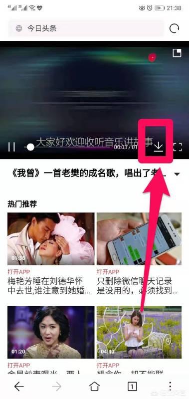 安全短视频下载
:怎么把视频下载到手机？  第6张