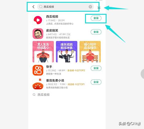91短视频怎么安装
:如何下载并安装西瓜视频？  第2张