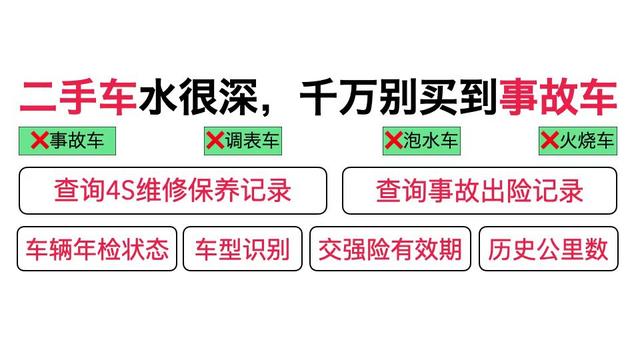 ?
:一手车卖给了二手车商,成交后第二天说车子是事故车，说隐瞒事实？  第1张