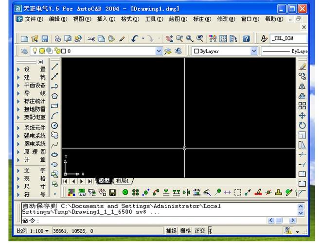 autocad2008破解版下载