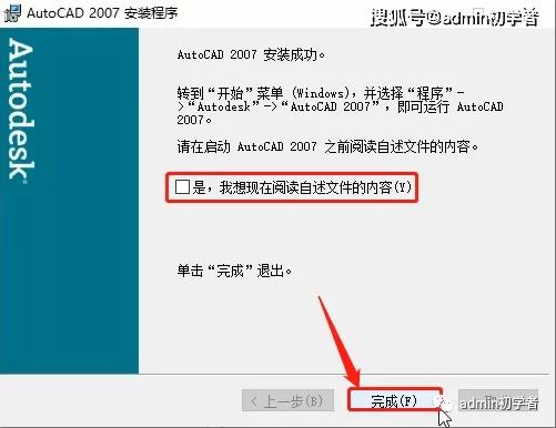 cad2007破解版下载