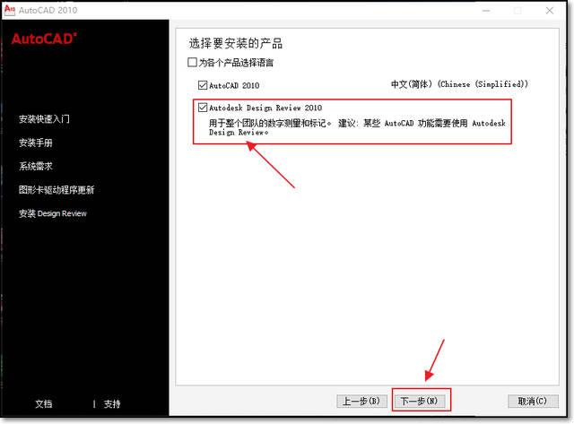cad2010破解版