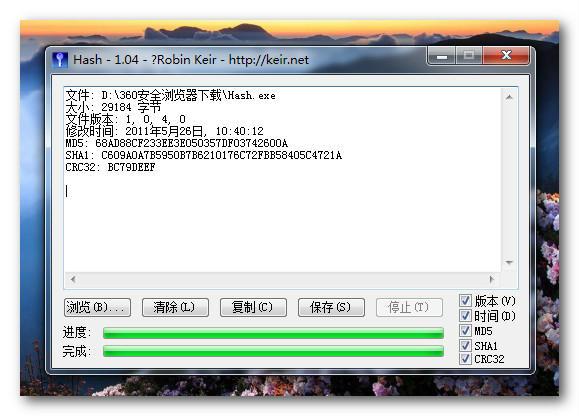 md5修改工具