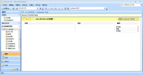 office2007破解版