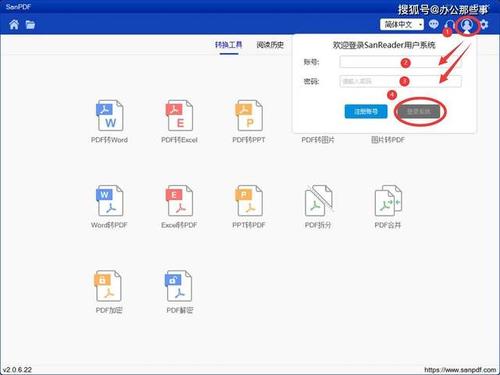 pdf密码解除