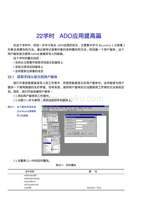 vba教程pdf