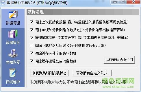 vip破解