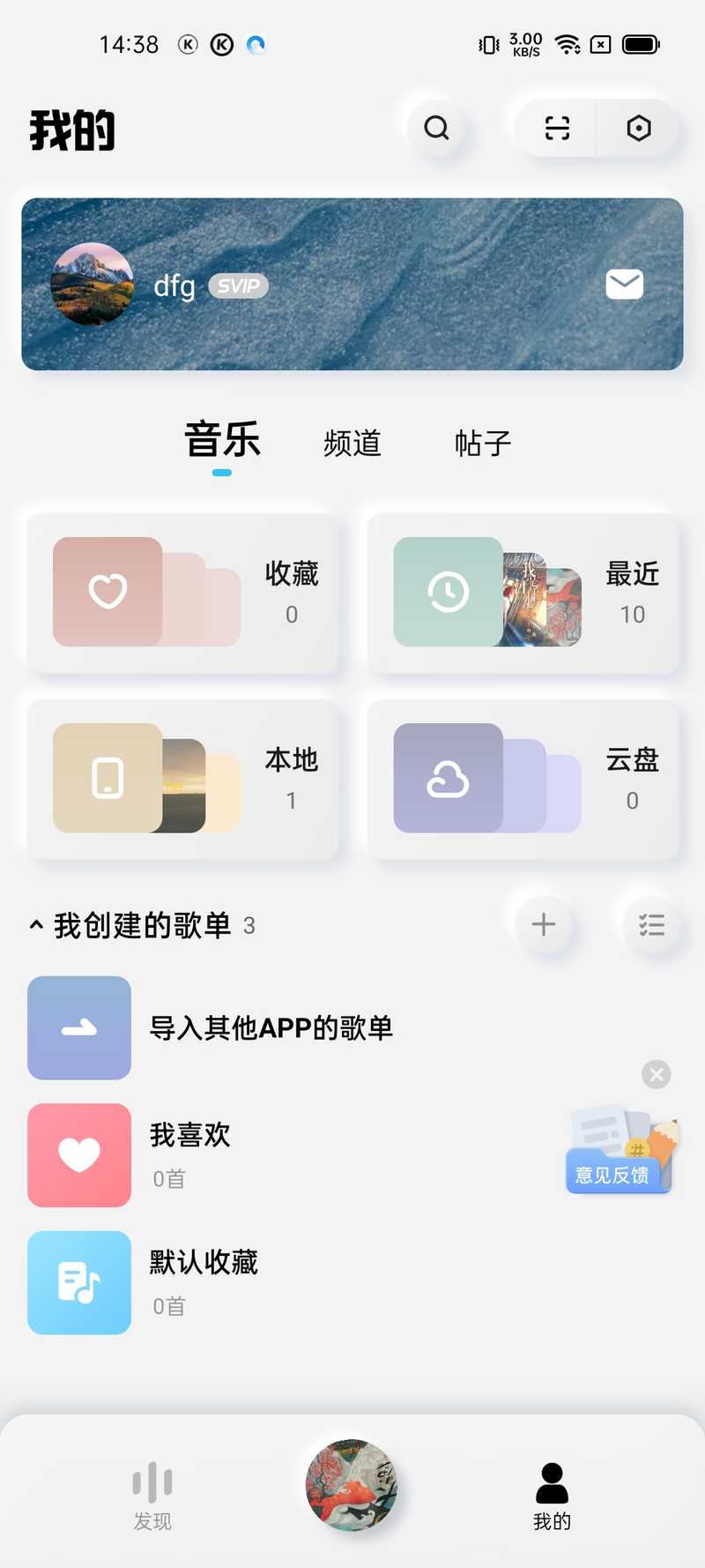 vip音乐解析