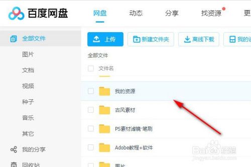 百度点击