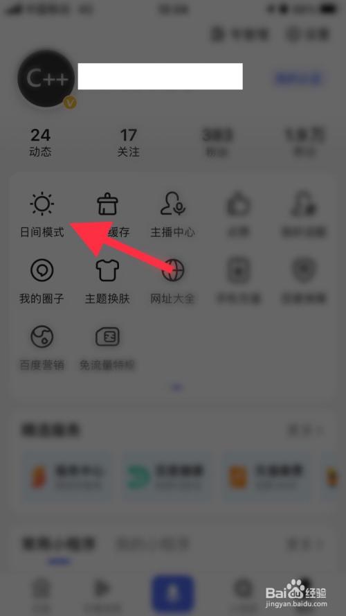 百度点击