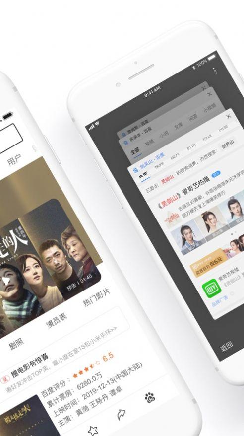 百家号app下载