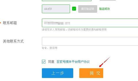 百家号app下载