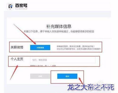 百家号官网注册