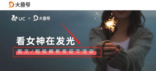 大鱼号自媒体平台