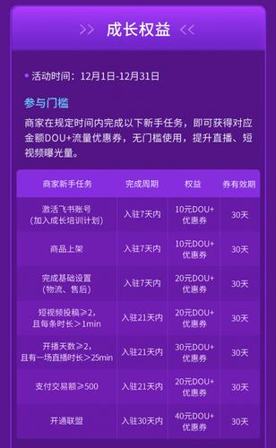 抖店商家版