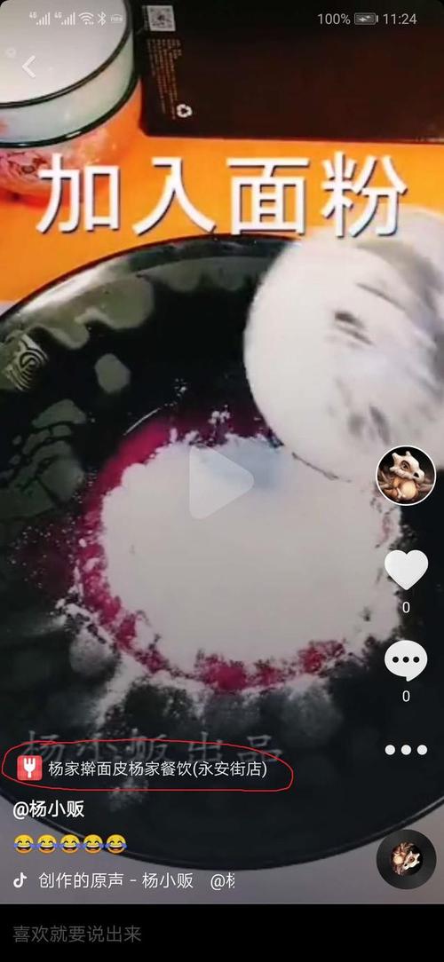 抖音poi