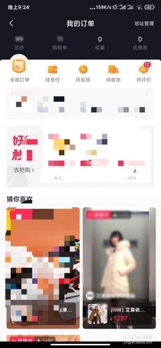 抖音购物车在哪里