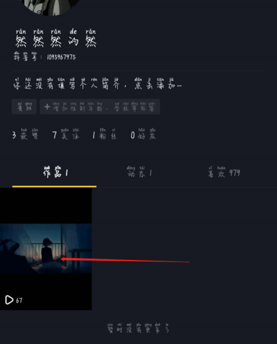 抖音视频怎么置顶