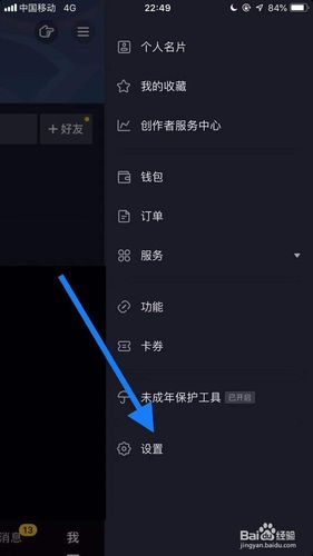 抖音视频怎么置顶