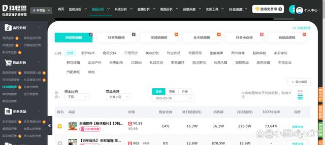 抖音选品