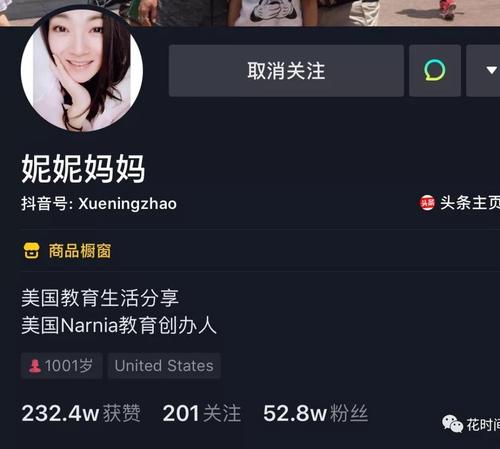 抖音育儿