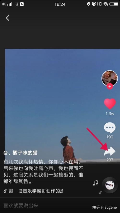 抖音在线解析去水印