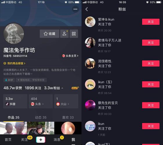 抖音怎样涨粉快